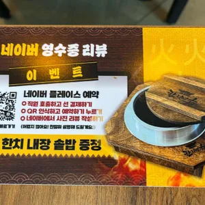 한치명가 리뷰 사진