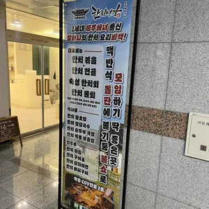 한치명가 리뷰 사진