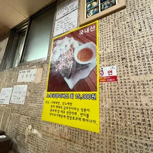 할머니쌈밥 사진 2