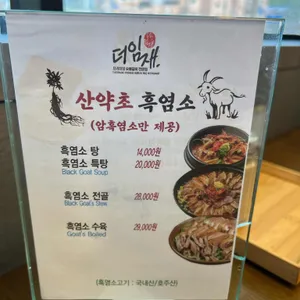 더임재 리뷰 사진