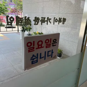 더임재 리뷰 사진