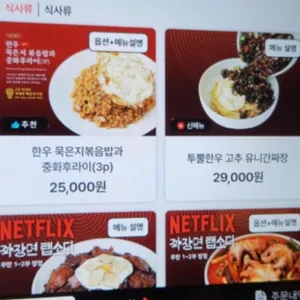 무탄 리뷰 사진