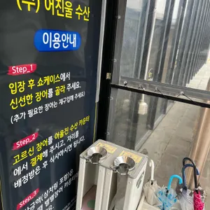 별별장어 리뷰 사진