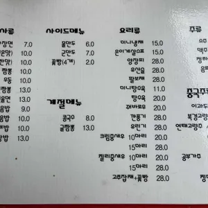 팔선당 리뷰 사진