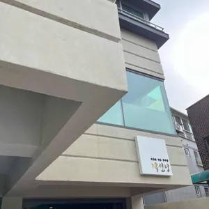 팔선당 리뷰 사진