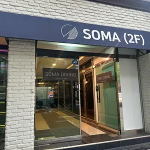 소마 다이닝 사진