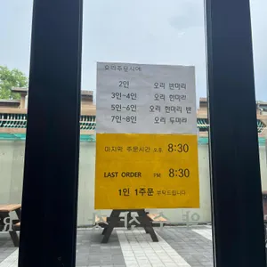 약수산장 리뷰 사진