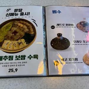 문당 리뷰 사진