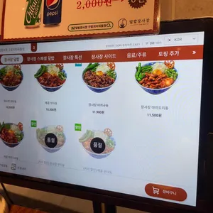 덮밥장사장 리뷰 사진