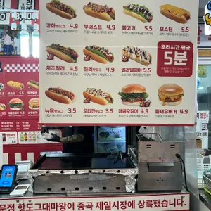 핫도그대마왕 리뷰 사진