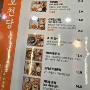 호천당 리뷰 사진