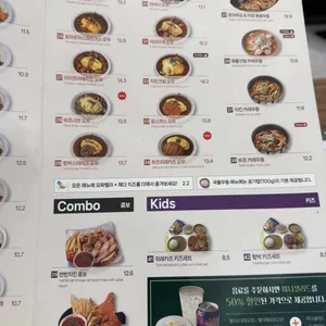 코코이찌방야 리뷰 사진