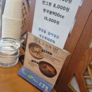 소호정 리뷰 사진