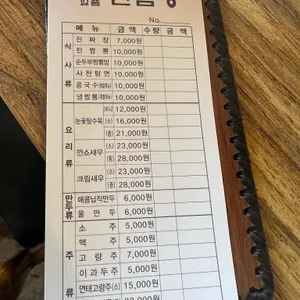진짬뽕 리뷰 사진