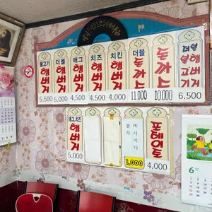 달라스햄버거 리뷰 사진
