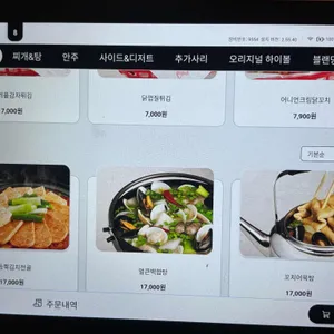 한신포차 리뷰 사진