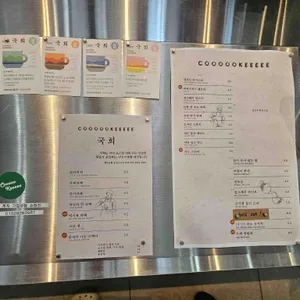 국희 리뷰 사진