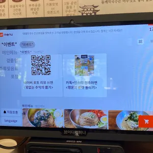 대궐막국수 리뷰 사진