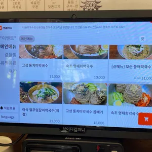 대궐막국수 리뷰 사진