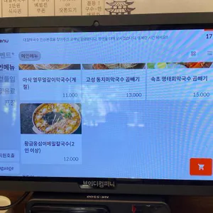 대궐막국수 리뷰 사진