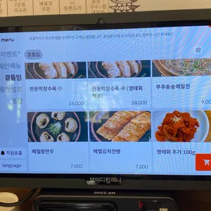 대궐막국수 리뷰 사진