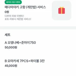 다루마 리뷰 사진