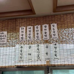 양산왕돼지국밥 리뷰 사진