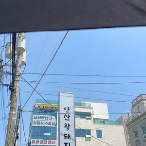 양산왕돼지국밥 리뷰 사진