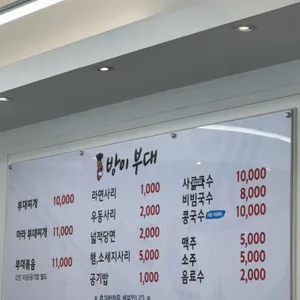 방이부대 리뷰 사진