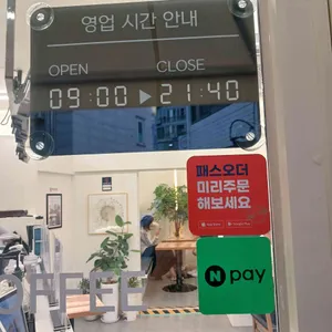 복고다방 리뷰 사진