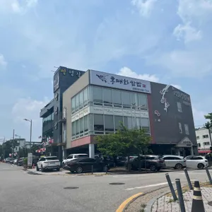 매화쌈밥 리뷰 사진