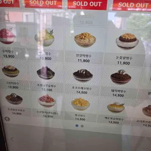 빙동댕 프리미엄 빙수카페 상일리엔 리뷰 사진