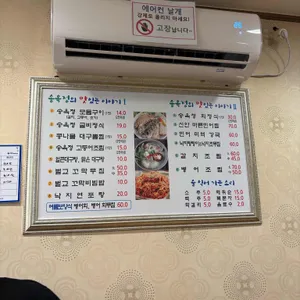 송옥정 리뷰 사진