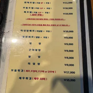 스시초이 리뷰 사진