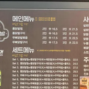 열불닭발 리뷰 사진