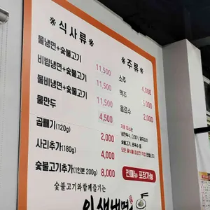 인생냉면 리뷰 사진