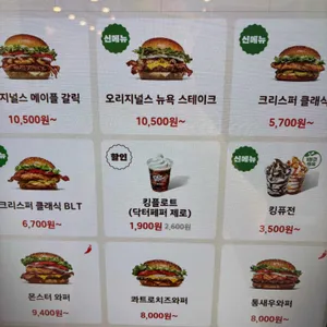 버거킹 리뷰 사진