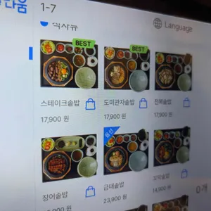 솔솥 리뷰 사진