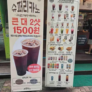국민우유집 리뷰 사진