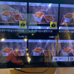 인평일등추어탕 리뷰 사진