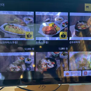 인평일등추어탕 리뷰 사진