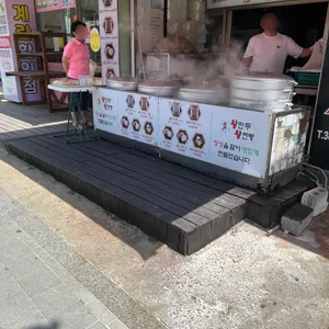 수경왕만두찐빵 리뷰 사진