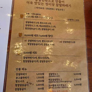 정이당 찹쌀꽈배기 리뷰 사진