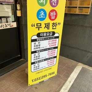 이재성초밥 리뷰 사진