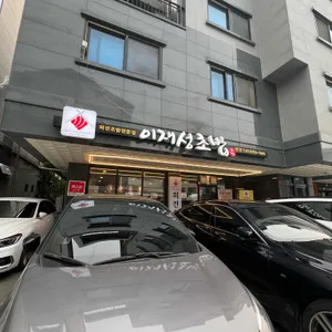 이재성초밥 리뷰 사진