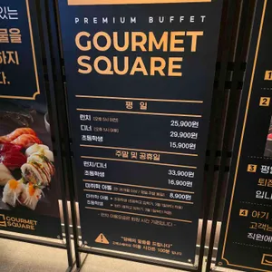 고메스퀘어 리뷰 사진