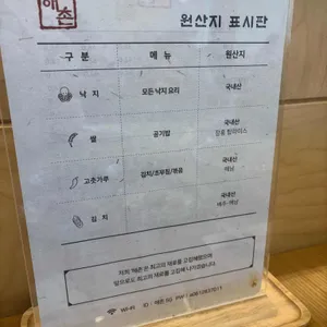 해촌 리뷰 사진