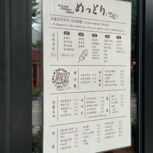 맷도리 리뷰 사진