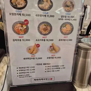 카마타케제면소 리뷰 사진