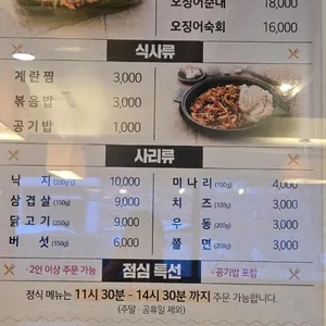 군산오징어리틀 리뷰 사진
